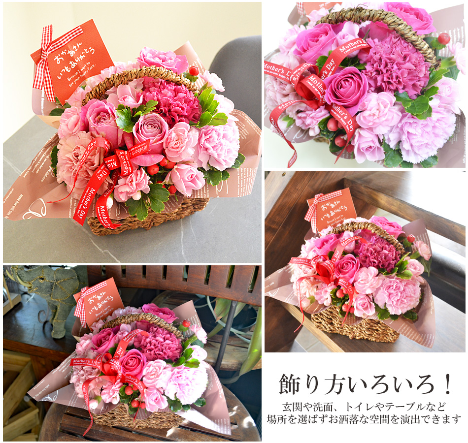 母の日限定アレンジメントMサイズ  母の日ギフト 母の日 プレゼント 花 取っ手付きのフラワーアレンジメント 母の日ギフト お洒落