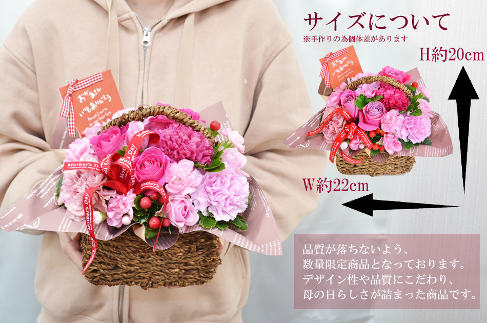 母の日限定アレンジメントMサイズ  母の日ギフト 母の日 プレゼント 花 取っ手付きのフラワーアレンジメント 母の日ギフト お洒落