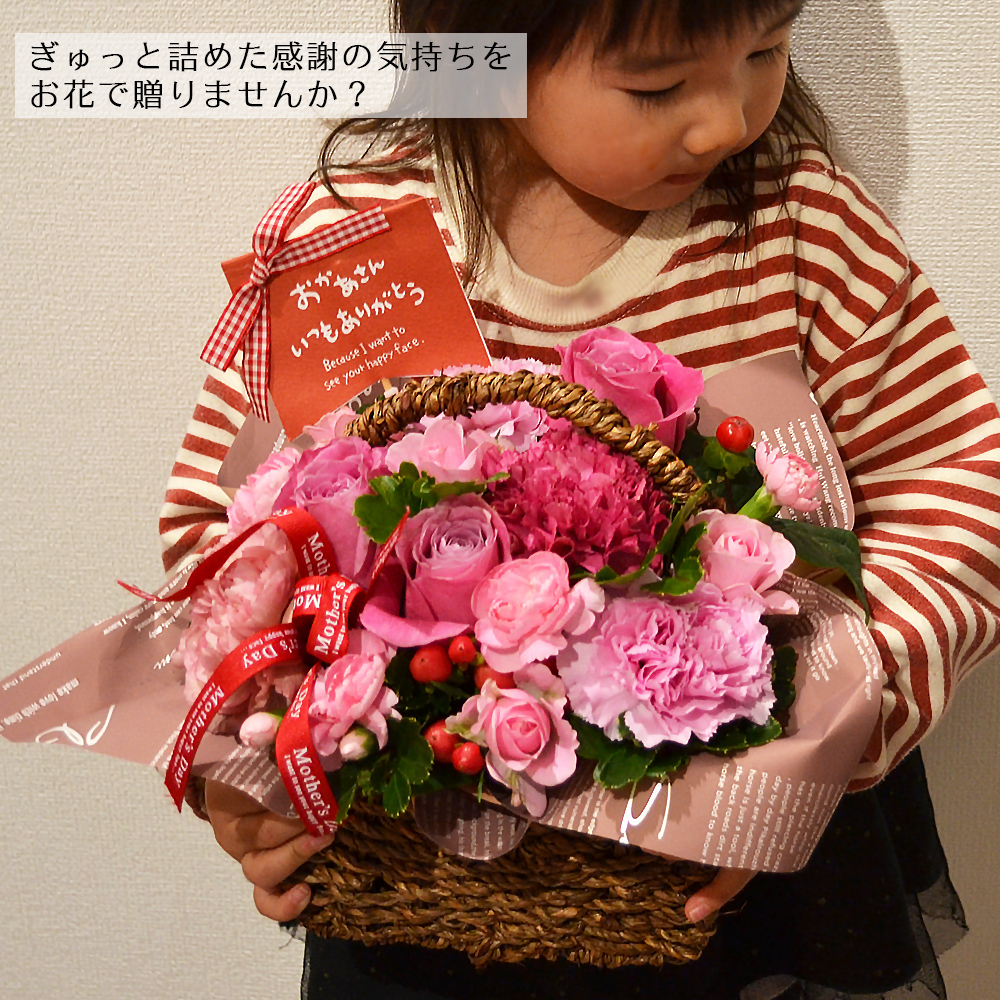 母の日限定アレンジメントMサイズ  母の日ギフト 母の日 プレゼント 花 取っ手付きのフラワーアレンジメント 母の日ギフト お洒落