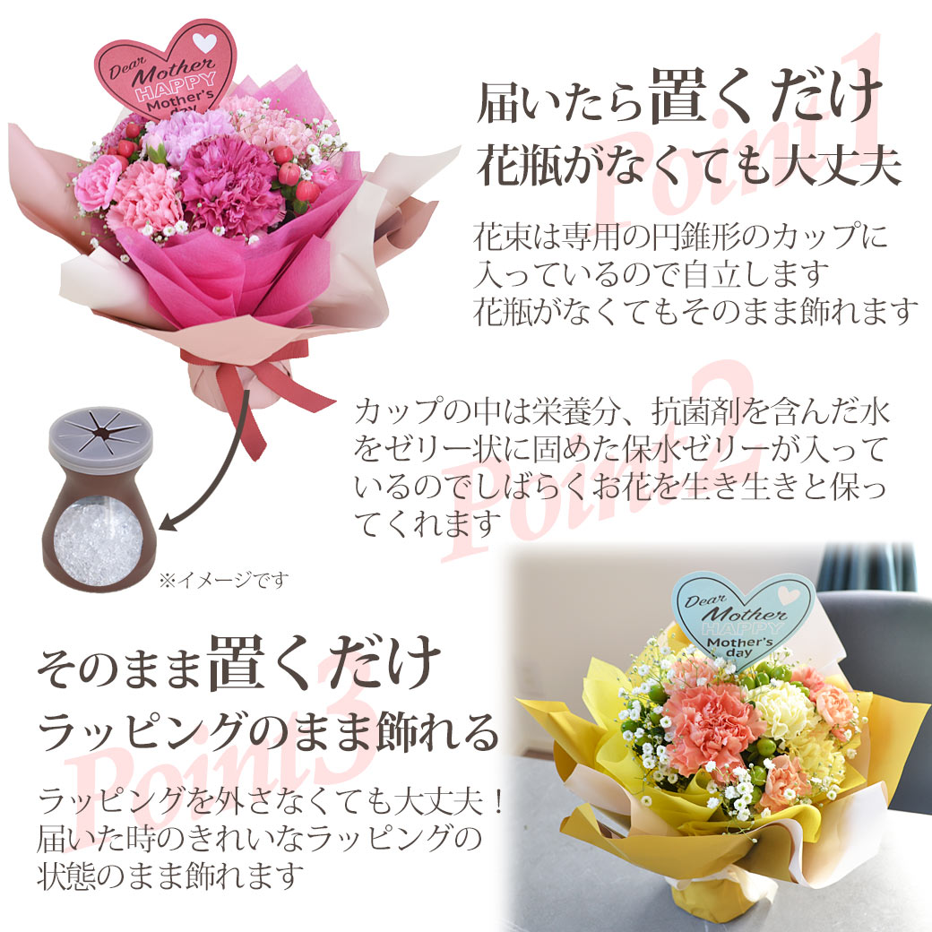 母の日 そのまま飾れる花束 ハッピーブーケ 母の日プレゼント 母の日 花 ギフト 花束 そのまま飾れる 花瓶不要 スイーツセットも選べる♪