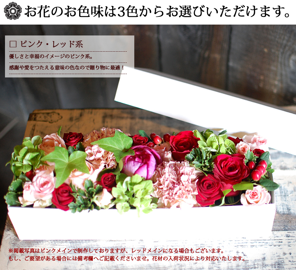 生花 ボックスフラワーLサイズ 　