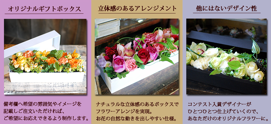 生花 ボックスフラワーLサイズ 　