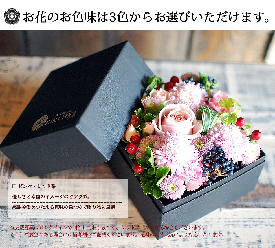 生花 ボックスフラワーMサイズ