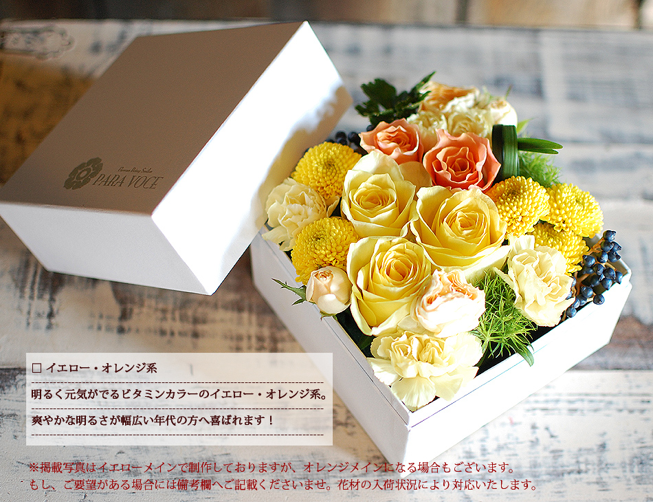 生花 ボックスフラワーMサイズ