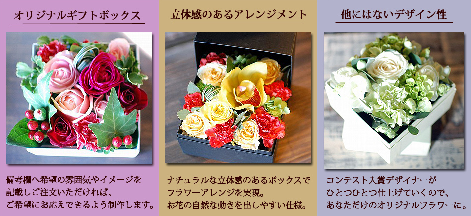 生花 ボックスフラワーSサイズ 　