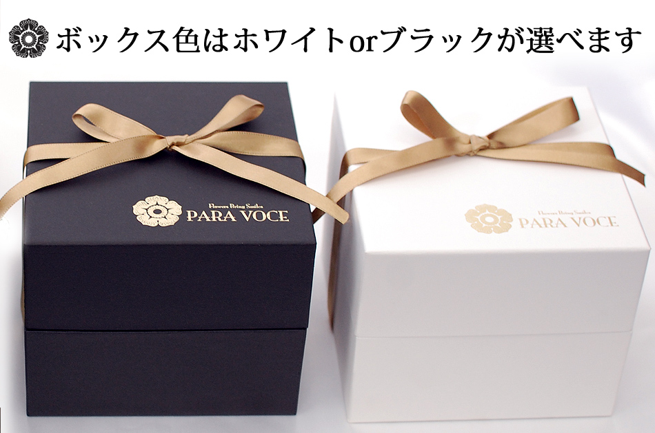 生花 ボックスフラワーSサイズ 　