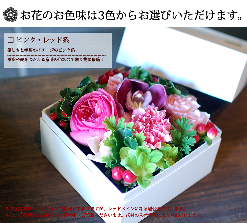 生花 ボックスフラワーSサイズ 　