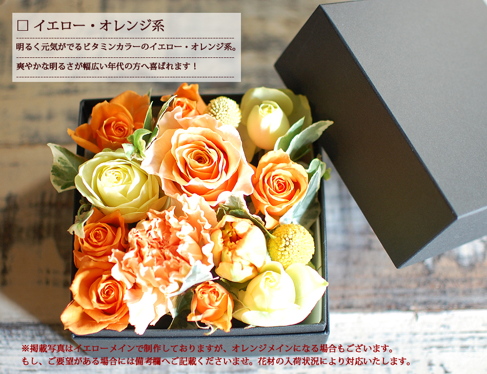 生花 ボックスフラワーSサイズ 　