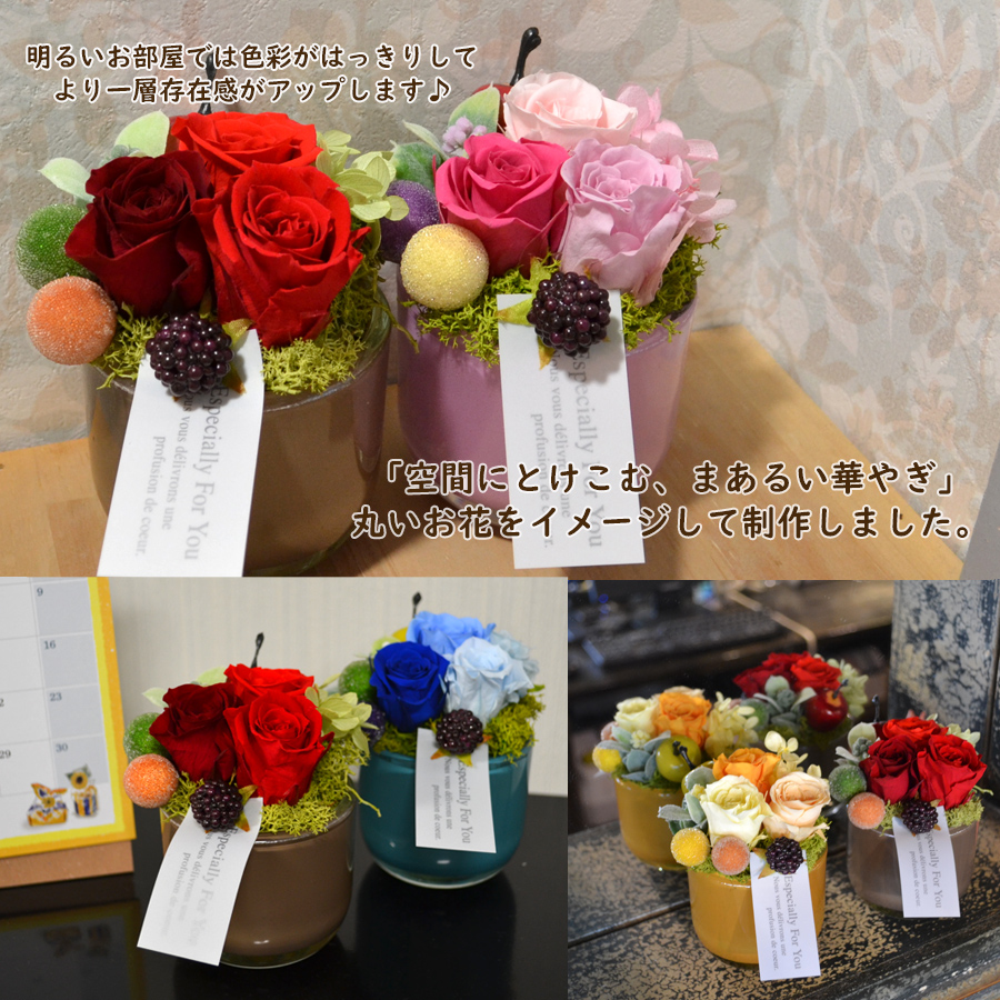 プリザーブドフラワー ココフルール