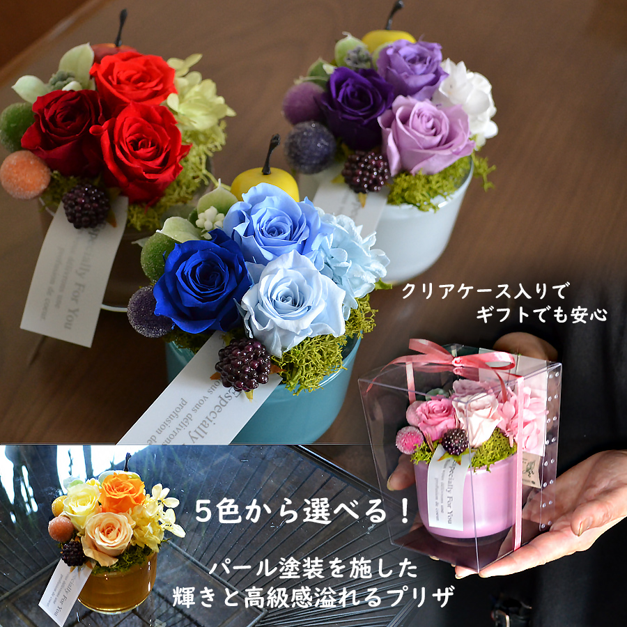 プリザーブドフラワー ココフルール