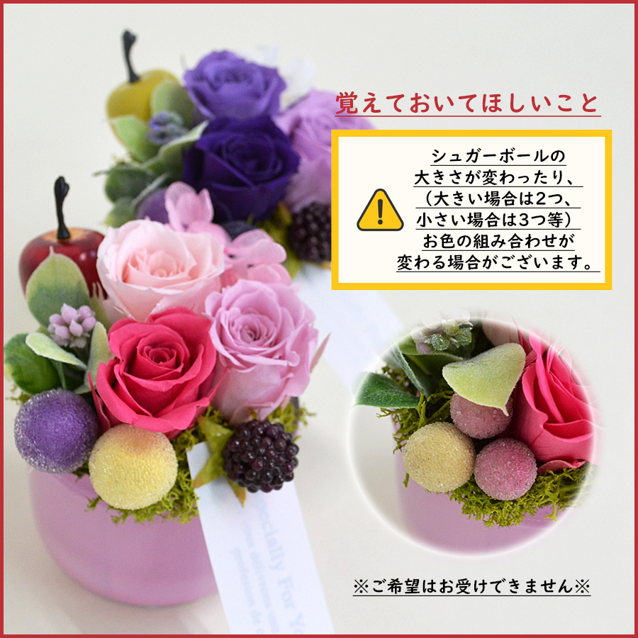 プリザーブドフラワー ココフルール