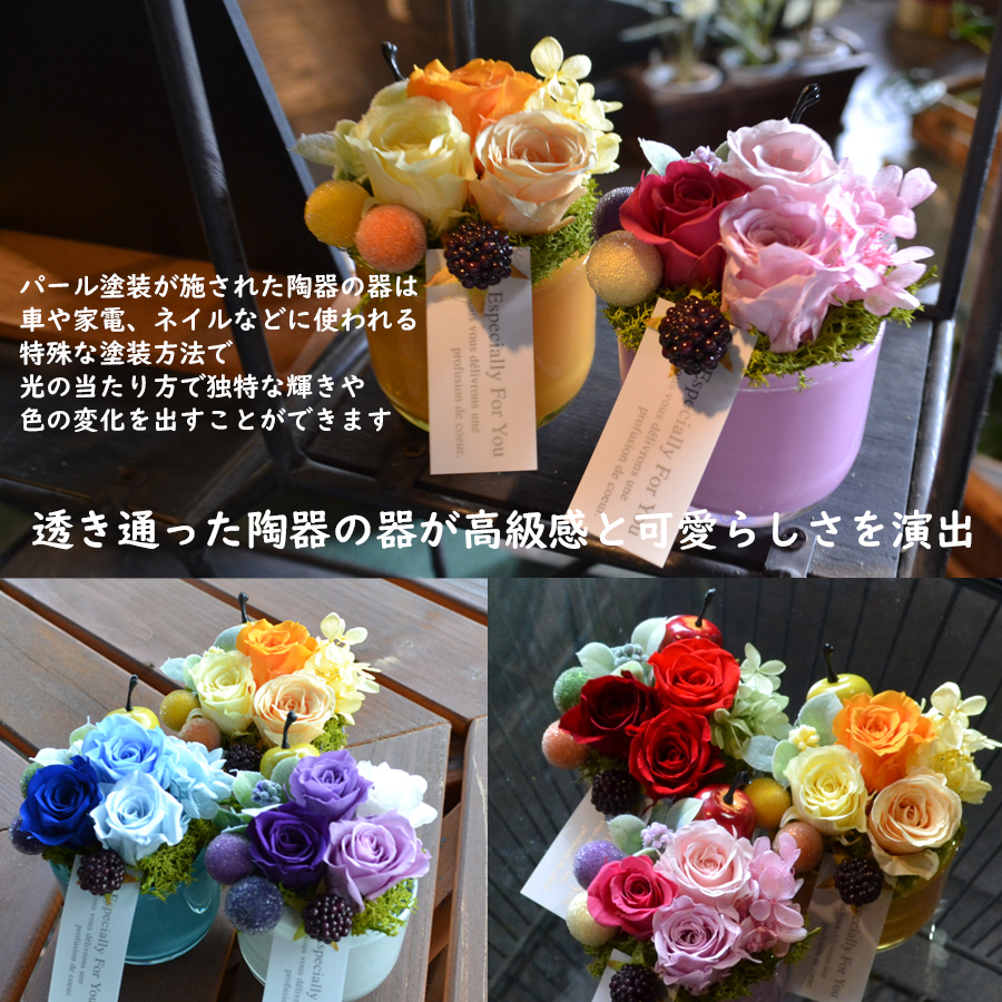 プリザーブドフラワー ココフルール