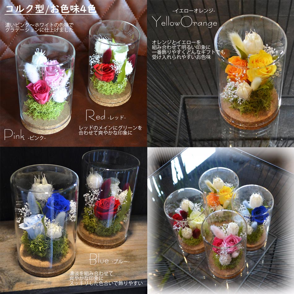 プリザーブドフラワー プリティローズ