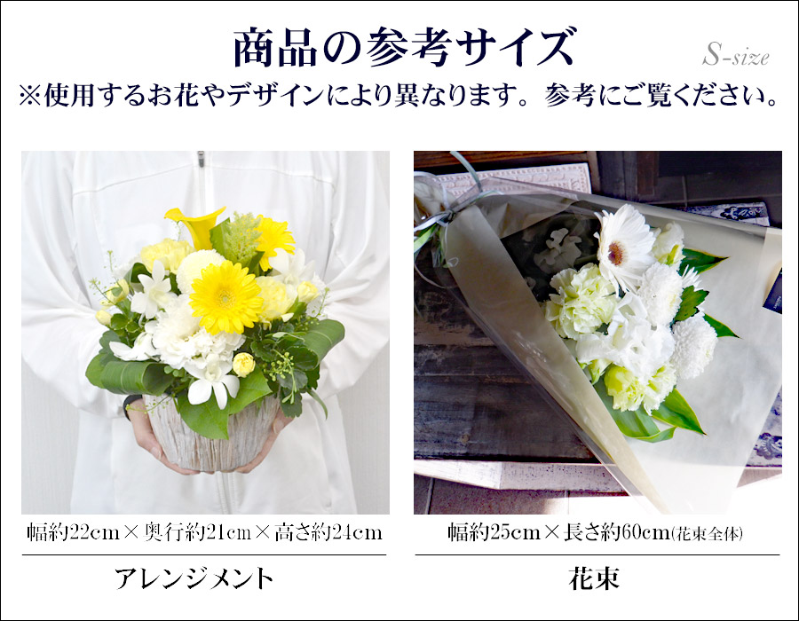 お供えオーダーメイド アレンジメント・花束 Sサイズ　 供花 お悔み 法事 命日 お彼岸 お盆 新盆 などにも