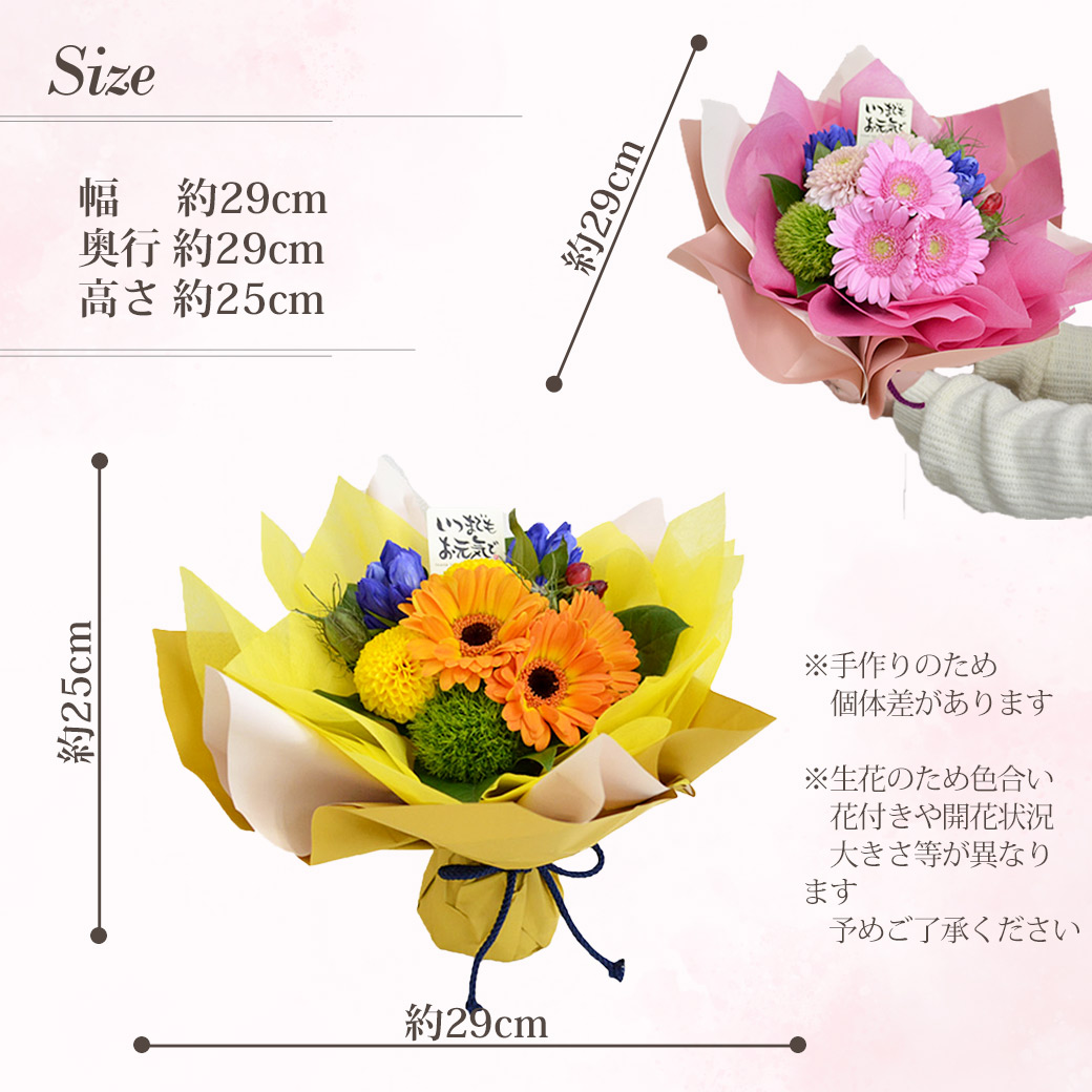 遅れてごめんね 敬老の日 ハッピーブーケ 　 そのまま飾れる花束  敬老の日プレゼント 敬老の日 敬老 花 ギフト 花束 花瓶不要