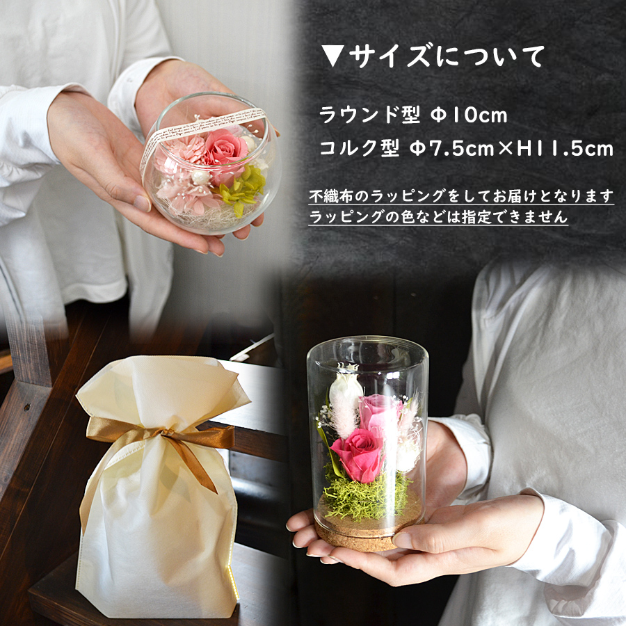 プリザーブドフラワー プリティローズ