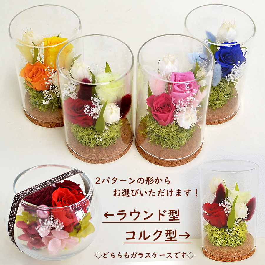 プリザーブドフラワー プリティローズ