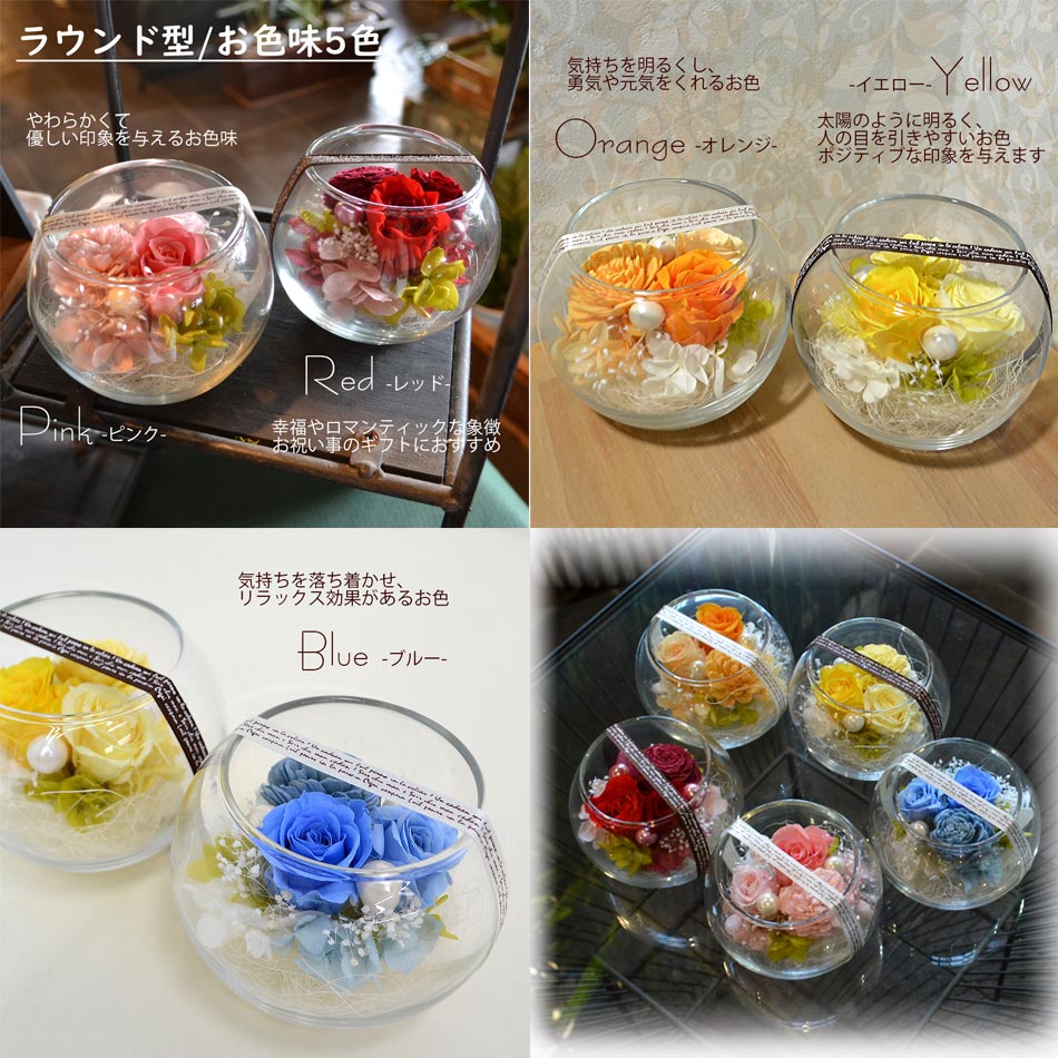 プリザーブドフラワー プリティローズ