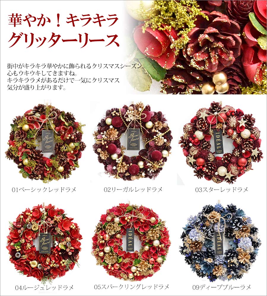 2025年 クリスマスリース Lサイズ 直径約32cm 09ディープブルーラメ