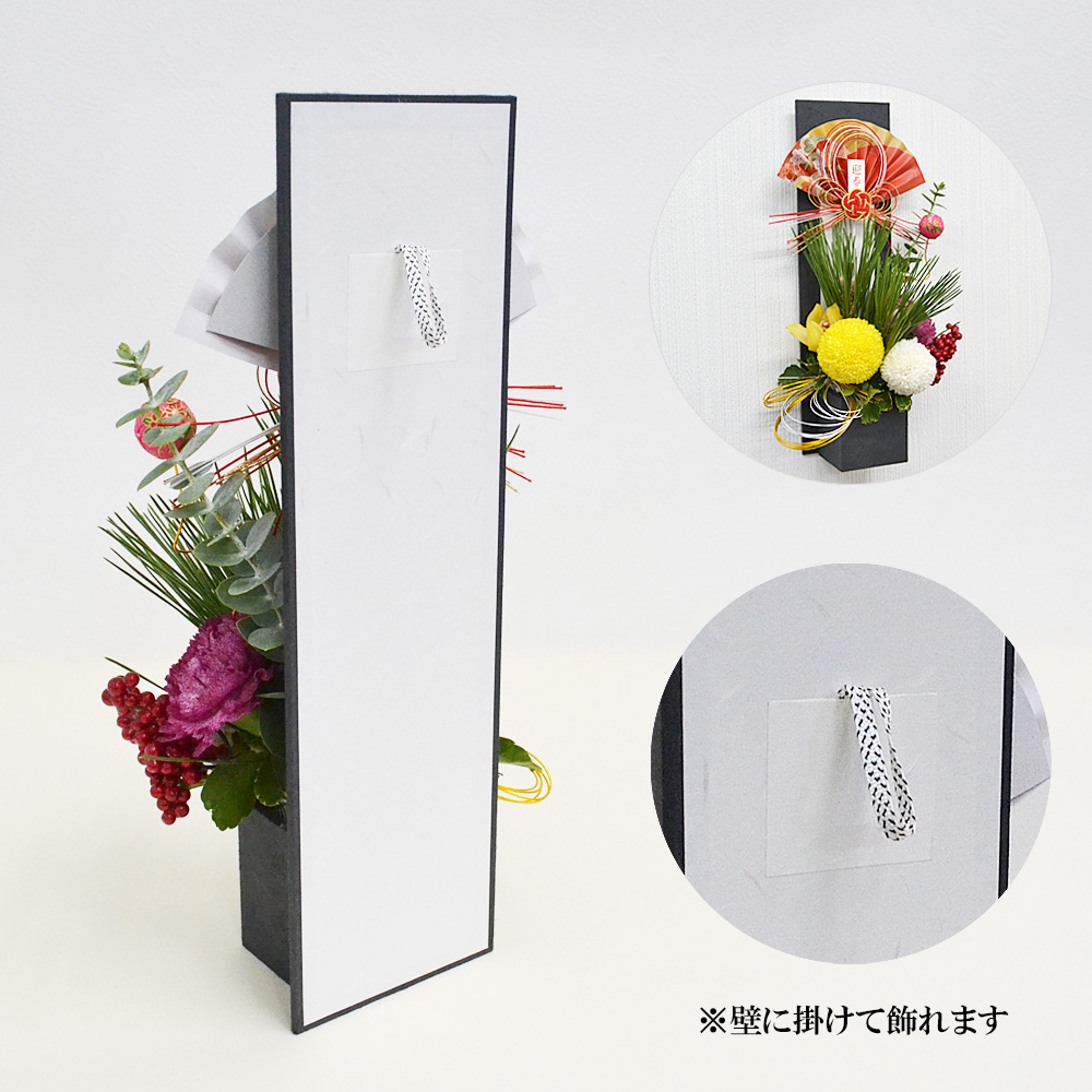 お正月アレンジ 吉祥（きっしょう） 正月飾り 壁飾り 壁掛け お正月 花 迎春アレンジ