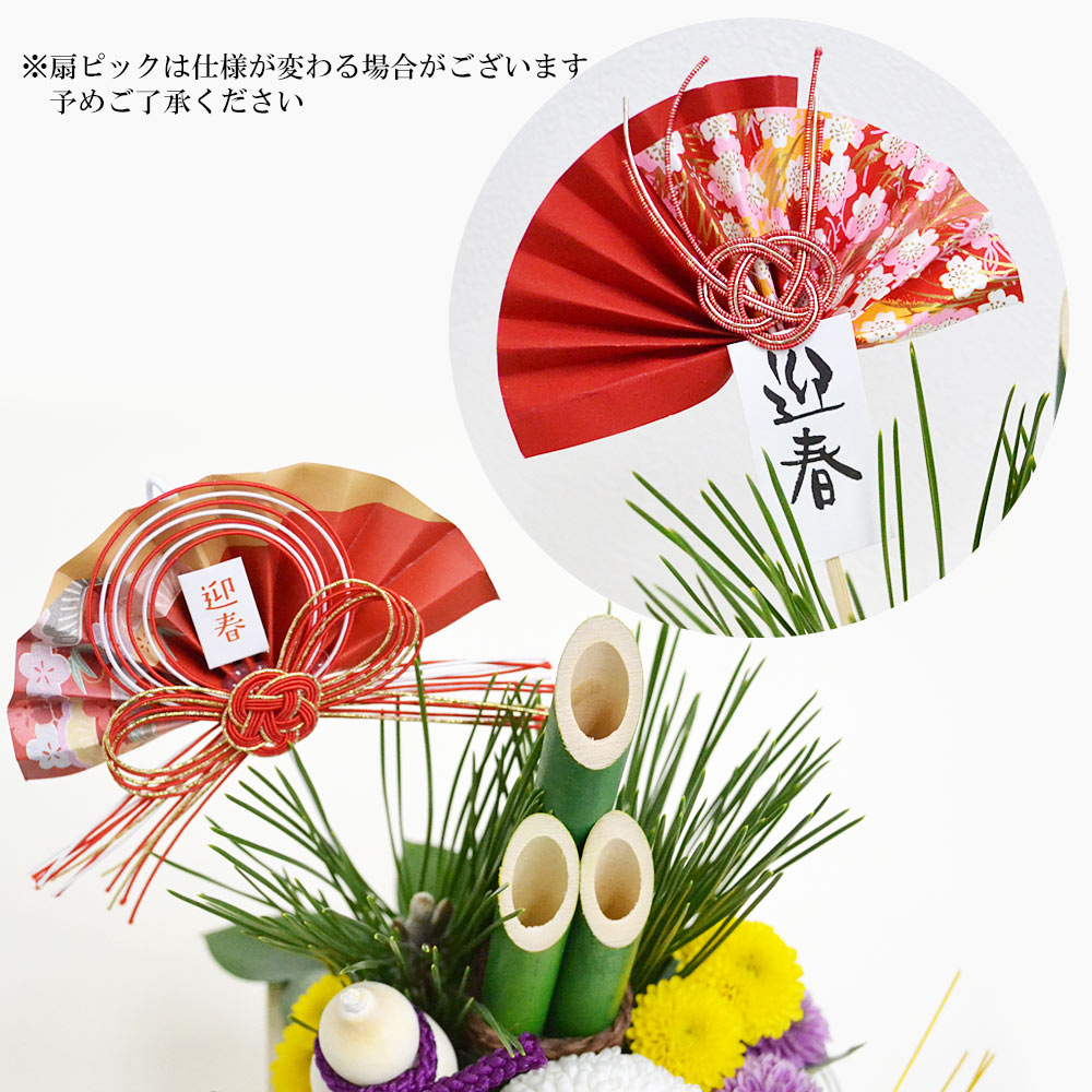 お正月 迎春門松アレンジメント 彩福(さいふく) 正月飾り 門松風 お正月 花 アレンジ